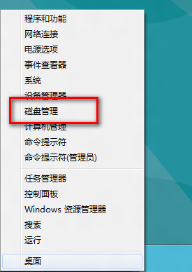 Win8磁盘驱动器号丢失在计算机中无法找到并打开分区