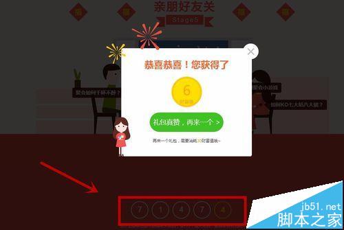 2016年怎么玩百度经验"闯年关"获得财富值?闯年关的过关技巧
