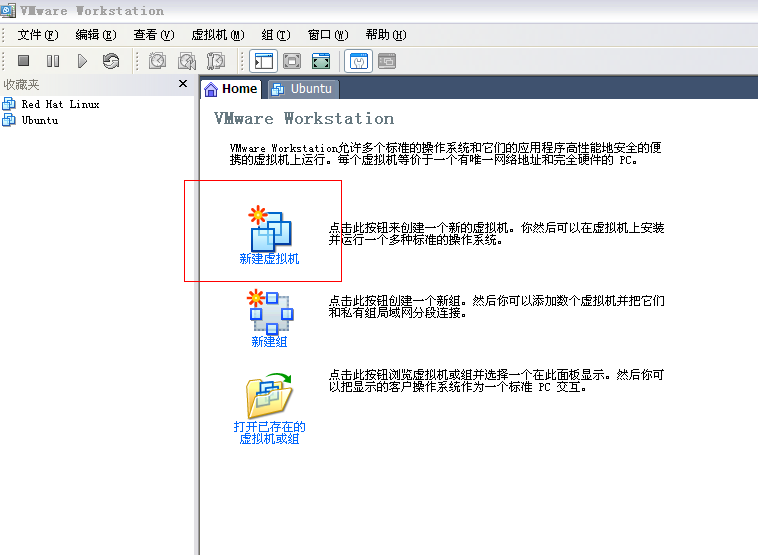 在VMware虚拟机中安装redhat linux操作系统图文详解教程