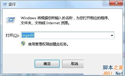 Win7打开软件速度慢怎么办？Win7打开软件速度慢的解决方法