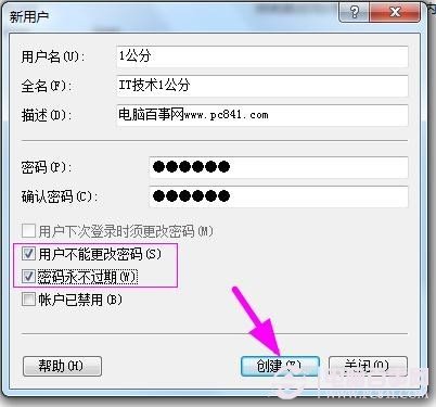 如何在win7中添加新账户 2种创建win7新用户方法总结