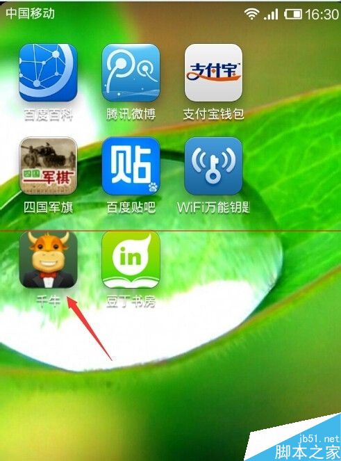 淘宝千牛客户端的插件怎么关闭？