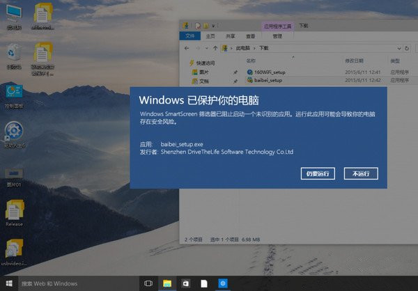 Win10系统筛选器smartscreen怎样关闭  Win10系统关闭筛选器smartscreen的两种方法