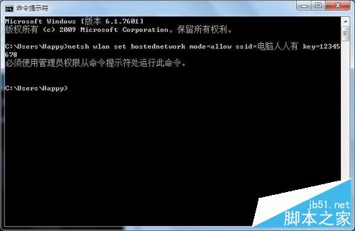 笔记本电脑怎么分享WIFI?让手机等客户端享受无线网络方法介绍