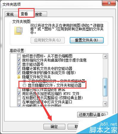 win7如何隐藏文件?win7如何显示隐藏的文件?