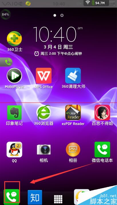 手机怎么设置来短信自动弹出来？