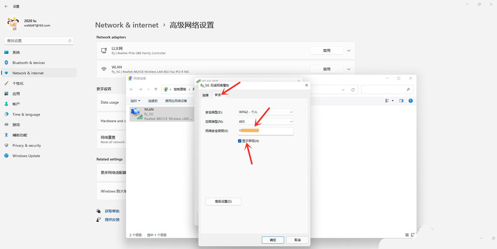 windows11怎么查看wifi密码? win11查看wifi密码的技巧