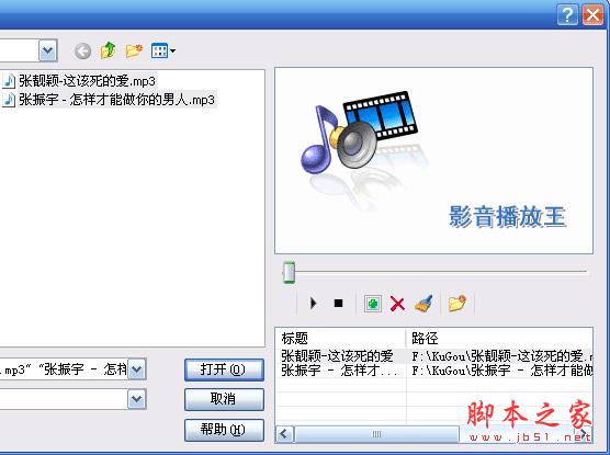 影音播放王怎么使用？影音播放王使用技巧详解