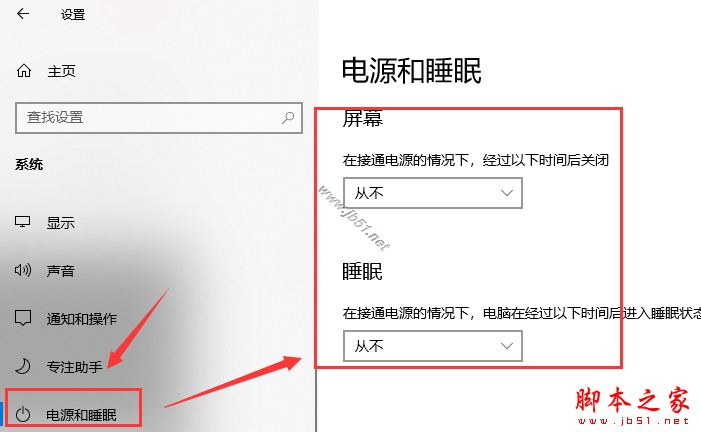 win10 1909运行时遇到卡死怎么办？win10 1909卡顿卡死三种解决方法