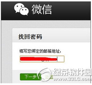 推广平台微信公众号怎么改密码有哪些方法