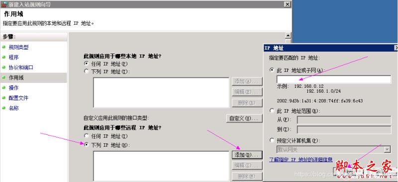 windows server 2008r2怎么设置IP黑名单?