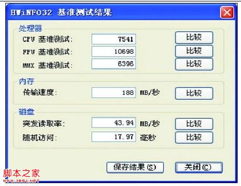 专业的电脑硬件检测工具hwinfo32使用图解