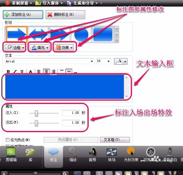 CamtasiaStudio视频怎么添加标注?
