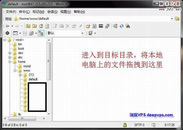 使用 WinSCP 管理 Linux VPS/服务器上的文件 图文教程