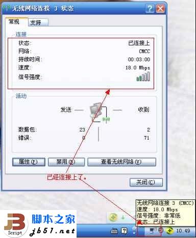 未开启自动启动WZC服务 引起的无线无法上网的解决方法(图)