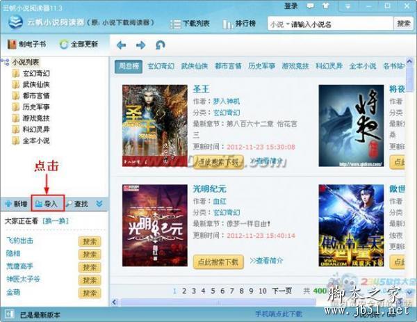 怎么制作电子书,快速制作电子书的方法介绍