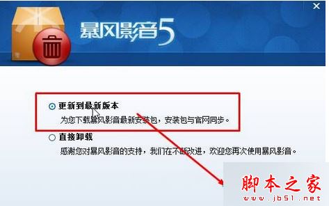 win8系统打开暴风影音播放视频提示错误代码40601的故障原因及解决方法