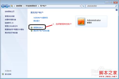 如何在局域网中进行远程桌面登入实现远程控制电脑