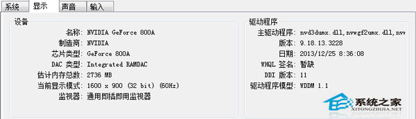Win10下怎么查看电脑配置以此来判断是否支持运行一些游戏