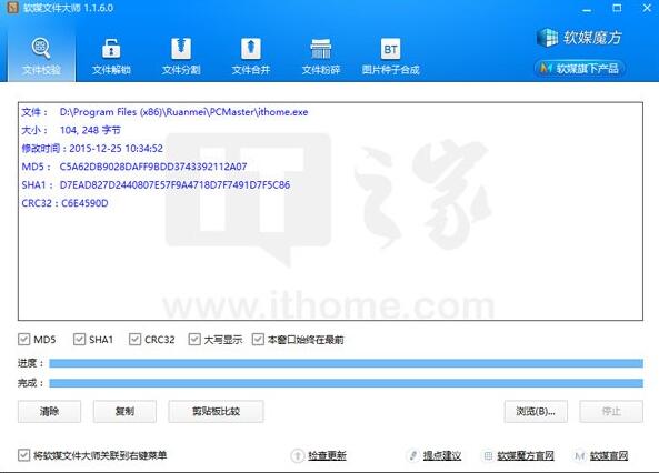 Win10如何使用PowerShell校验文件