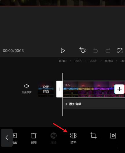 剪映防抖功能在哪里 剪映app防抖设置教程