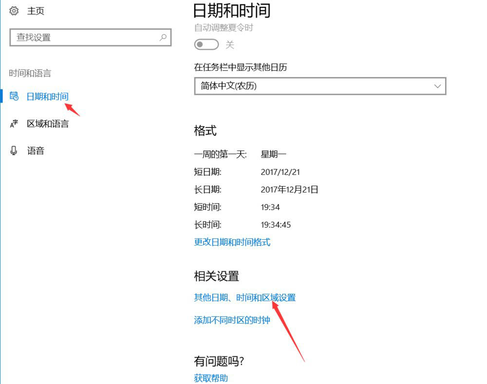 win10运行游戏时出现程序无法正常启动0xc0000142解决方法介绍