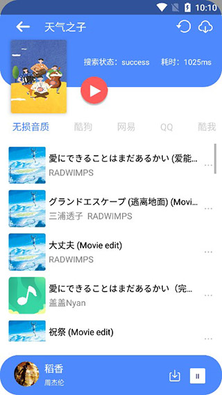 听&middot;下音乐APP怎么用 听下app下载无损歌曲方法