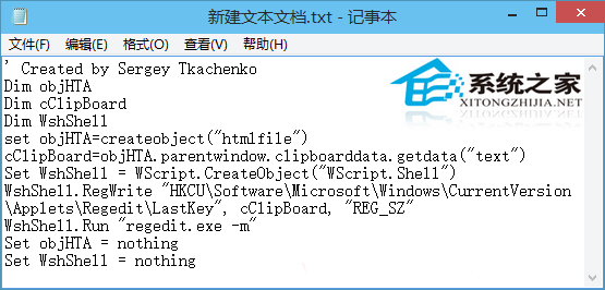 Win10快速定位注册表编辑器某修改项的方法
