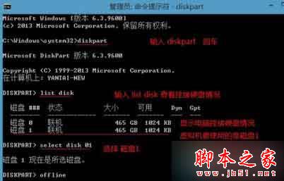 Win8系统VMware虚拟机挂载硬盘提示"无法挂载硬盘"的故障原因及解决方法