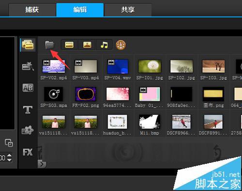 会声会影素材怎么导入? 会声会影正确导入uis序列素材的教程