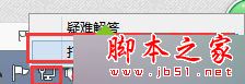 win7升级win10系统后能上QQ却打不开网页得三种简单有效的解决方法