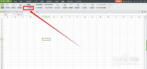 WPS表格、文字和演示本机模版怎么查看和使用？