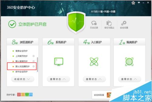google浏览器安装之后桌面图标一直闪烁该怎么办？