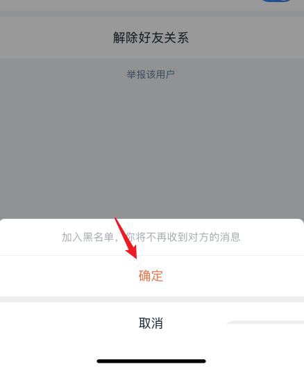 钉钉怎么拉黑别人? 钉钉联系人加入黑名单的技巧