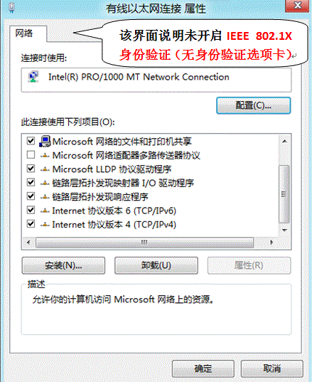 windows8系统怎么开启802.1x网络认证增强网络安全性