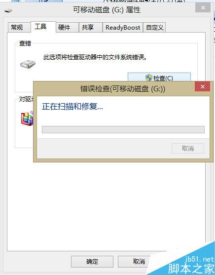 仅需5招 帮你快速解决u盘无法打开访问问题
