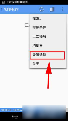 手机影音先锋怎么设置更改视频播放模式