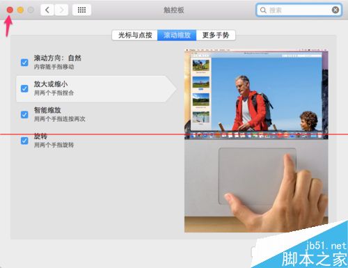 Mac笔记本触控板左键失灵该怎么办？