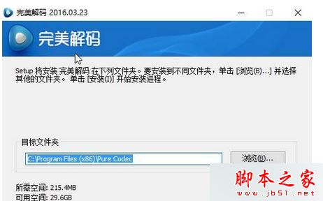 win7系统使用media player播放MP4视频只有声音没有图像的原因及解决方法