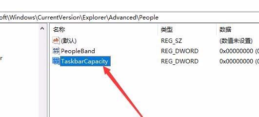 Win10 1709预览版任务栏怎么固定联系人?