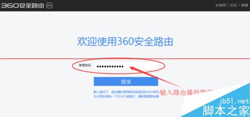 360安全路由P1的怎么设置万能中继即wisp功能？