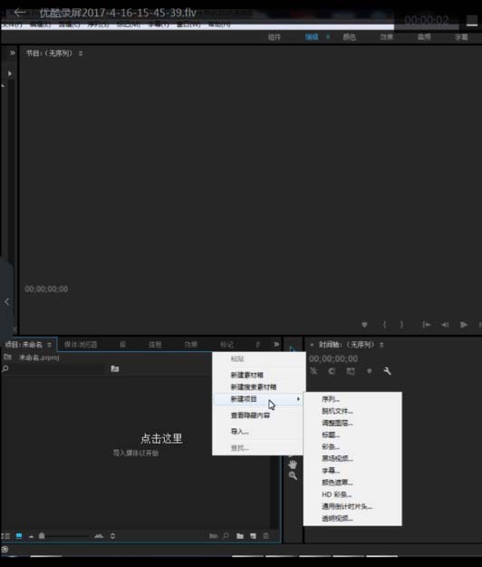 Premiere怎么制作延时摄影效果?