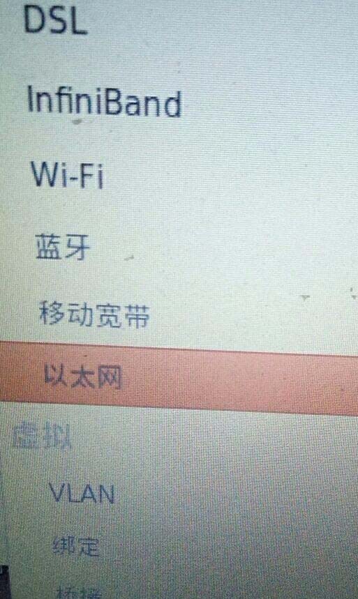 ubuntu 16.04怎么联网? Ubuntu设置宽带连接的技巧