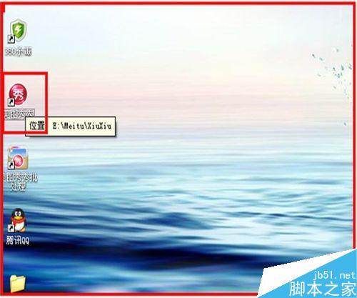 用美图秀秀给图片照片打上马赛克