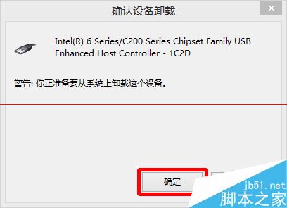 win8插入U盘没反应USB接口失灵的两种解决办法