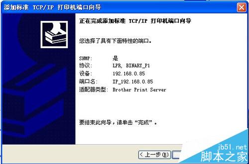 兄弟MFC-1919NW无线网络打印怎么共享?