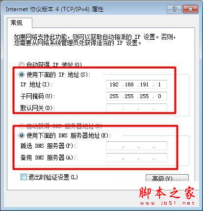 Win7系统网络无法上网因无线网络连接受限制的原因分析及解决方法图文教程