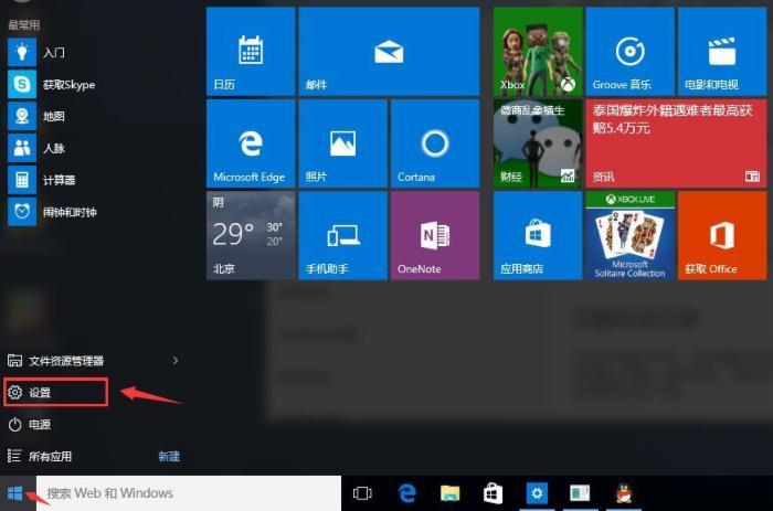 win10无线网络不稳定的原因分析及解决办法