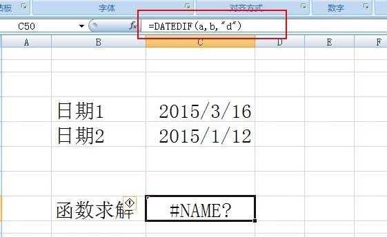 在excel表格中怎么计算天数?