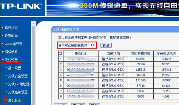 如何查看有没有人蹭网 查看是否被蹭网方法(简单实用)